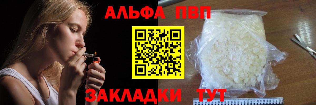 Alfa_PVP мука  А ПВП СК  Вход с VPN  Alpha PVP  APVP СК  Изобильный 