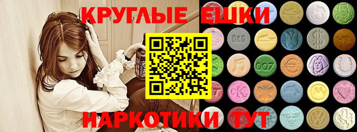 ЭКСТАЗИ 250 мг  Экстази Cube  Изобильный  Экстази  Вход с VPN 
