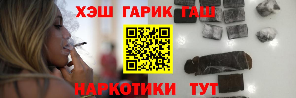 ГАШИШ Cannabis  Гашиш  Изобильный  ГАШИШ Изолятор  Вход с VPN 