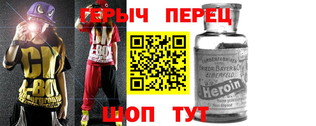 Изобильный  Героин VHQ  Вход с VPN 