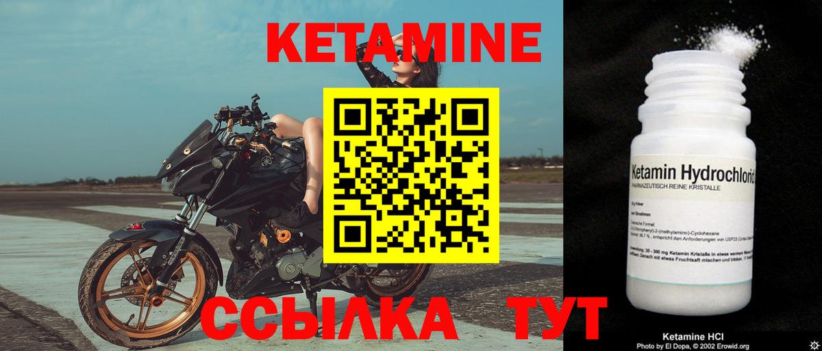 КЕТАМИН ketamine Изобильный
