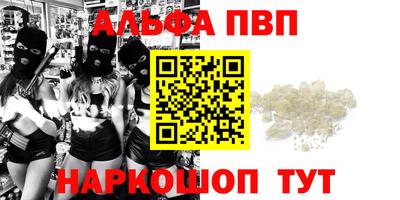 ALPHA PVP Лесосибирск