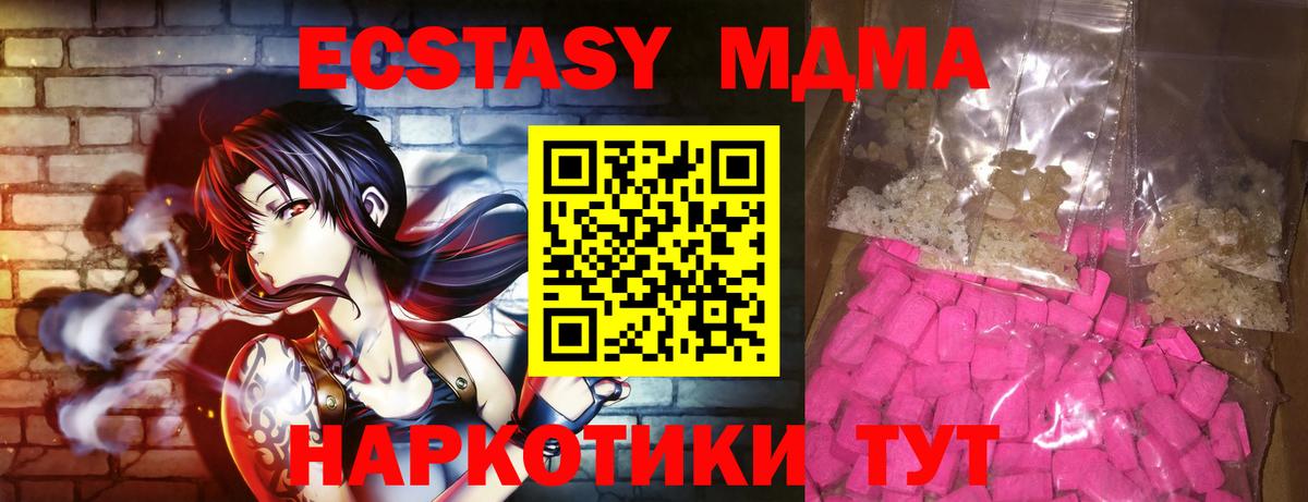 MDMA кристаллы  МДМА молли  Вход с VPN  Изобильный 