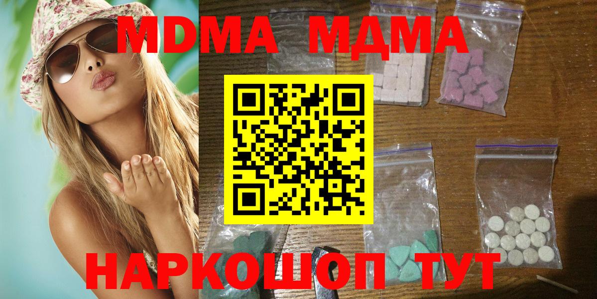 Мефедрон   MDMA  МАРИХУАНА  Cocaine  Изобильный  Alpha-PVP СК   Мефедрон  ГАШ  Вход с VPN 