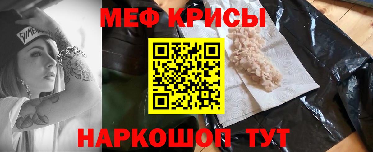Мефедрон мука Изобильный