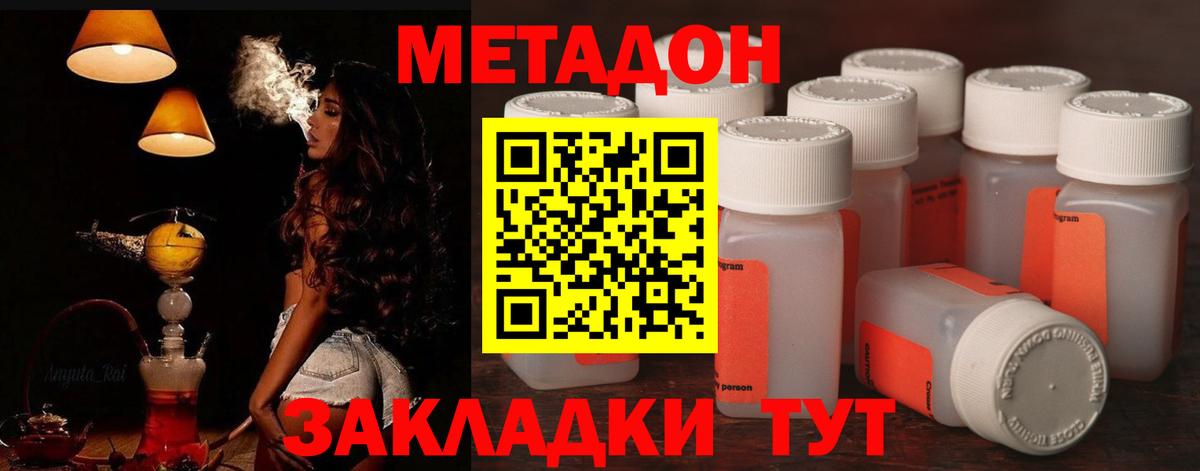 Метадон кристалл  МЕТАДОН methadone  Изобильный  omg как зайти  Вход с VPN 