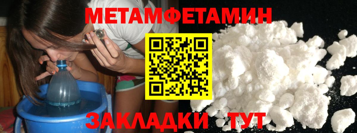 Первитин Methamphetamine  Вход с VPN  Изобильный  Первитин Methamphetamine 