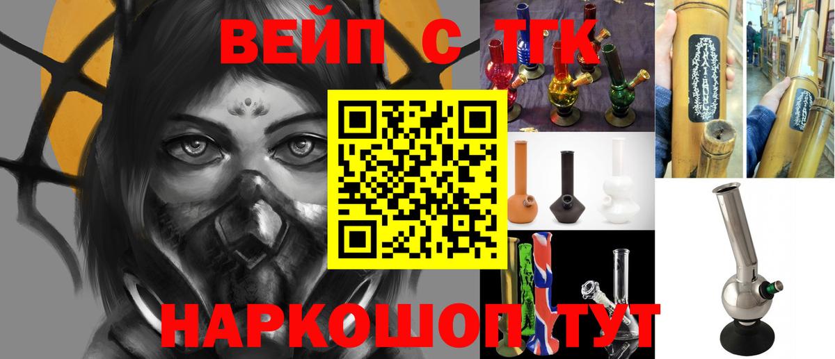 Изобильный  Дистиллят ТГК жижа  Вход с VPN  Дистиллят ТГК концентрат 