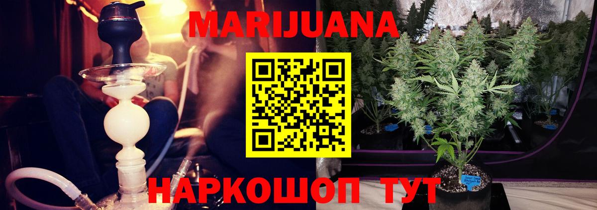 МАРИХУАНА White Widow  Вход с VPN  Изобильный  Шишки марихуана LSD WEED 